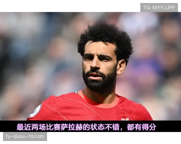 孙兴慜与萨拉赫锋线推进路径分化：体系依赖度成关键差异