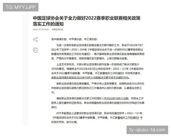 瓦伦西亚传统豪门地位面临考验，竞争格局变化对球队影响力形成制约